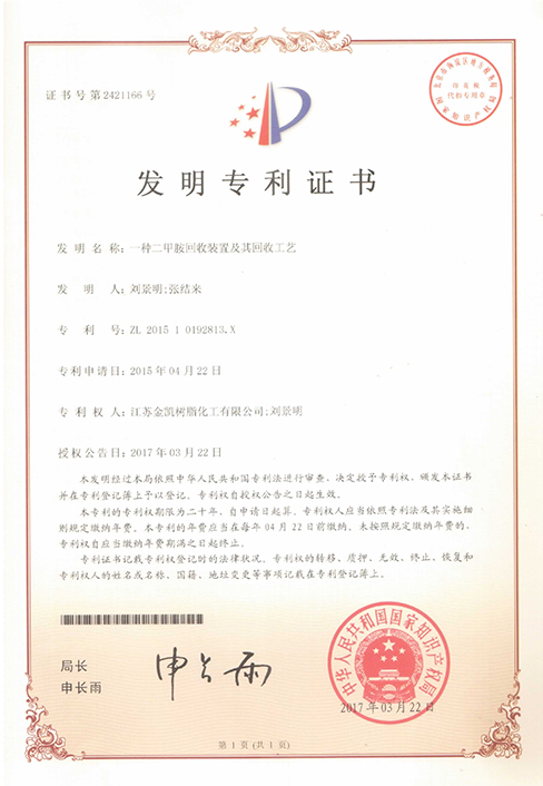 Patent Certificate