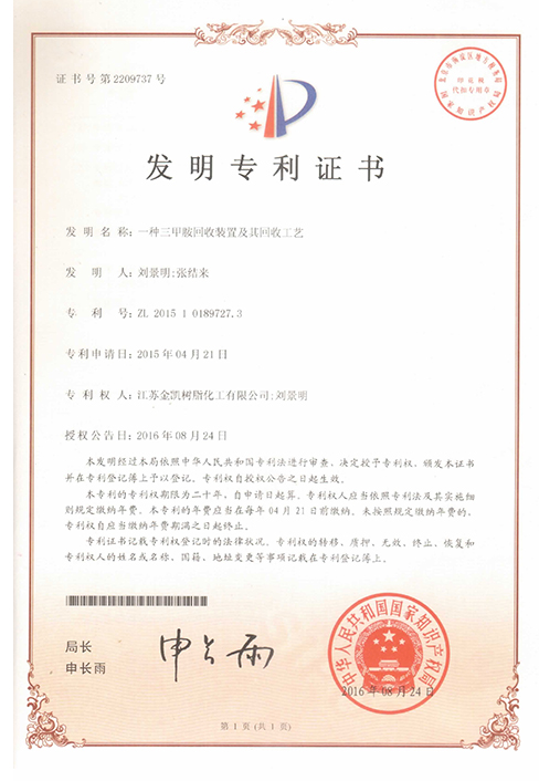 Patent Certificate