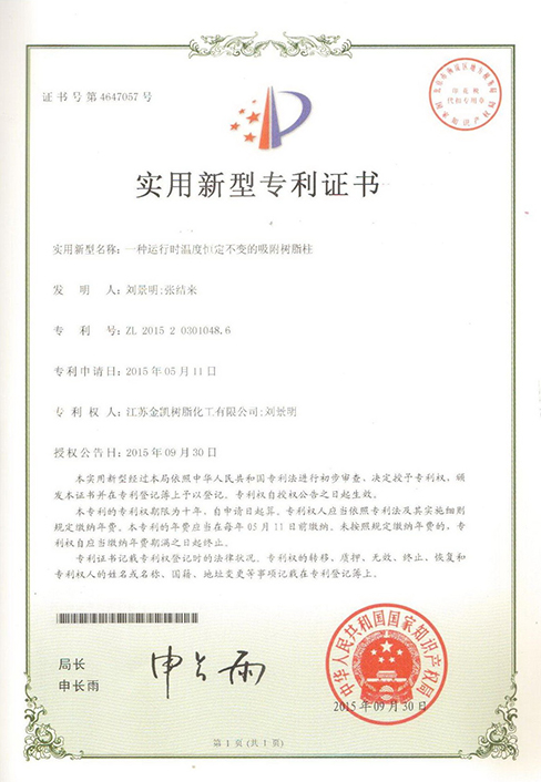 Patent Certificate