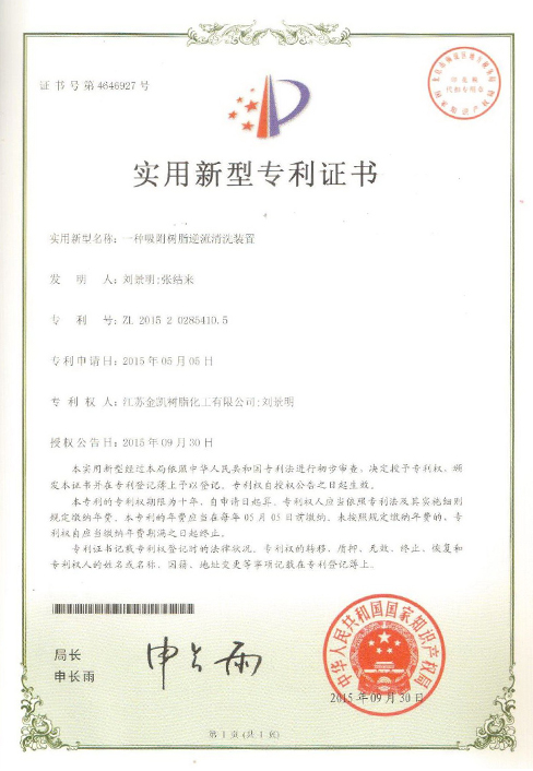 Patent Certificate