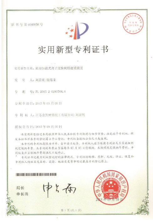 Patent Certificate