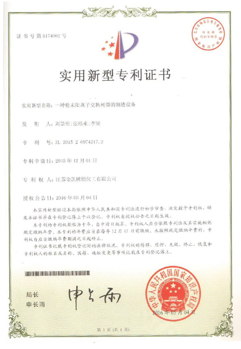 Patent Certificate