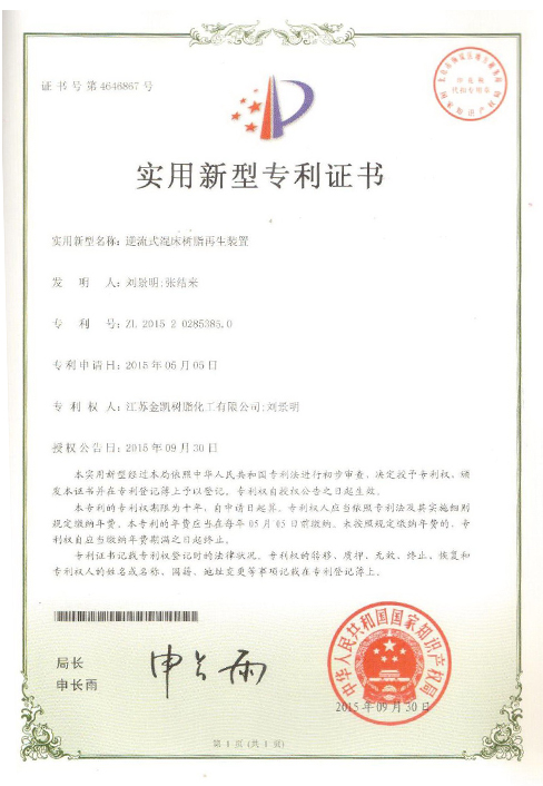 Patent Certificate