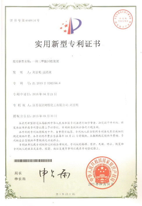 Patent Certificate