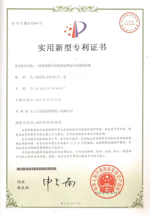 Patent Certificate